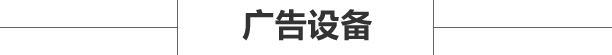 湖南巴士传媒有限公司